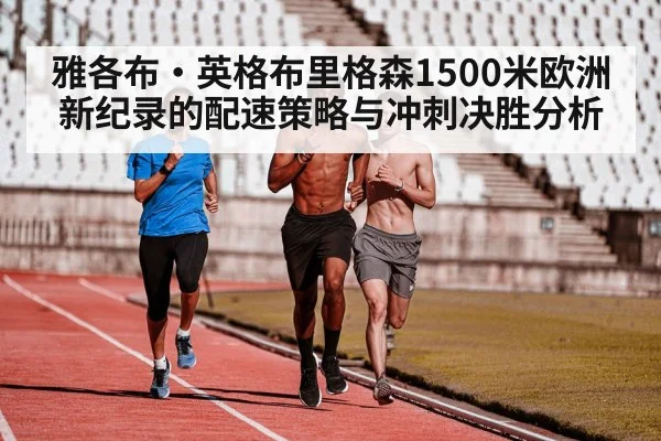 middle distance runner