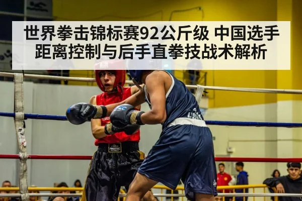 boxing match in ring