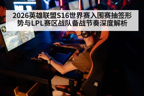 esports tournament draw bracket