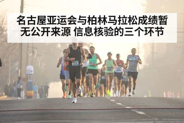 marathon race runners street